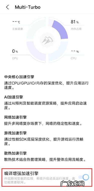 vivox60怎么设置编译增强vivox60开启编译增强教程,iqoo编译增强加速引擎要开吗?