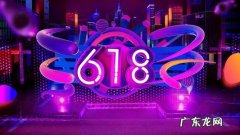 淘宝618直播助力值规则具体是什么？