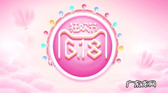 淘宝618大促活动需要什么资质？有哪些规则？