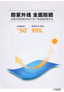 防晒服有用吗？如何正确的选择选购防晒衣呢？