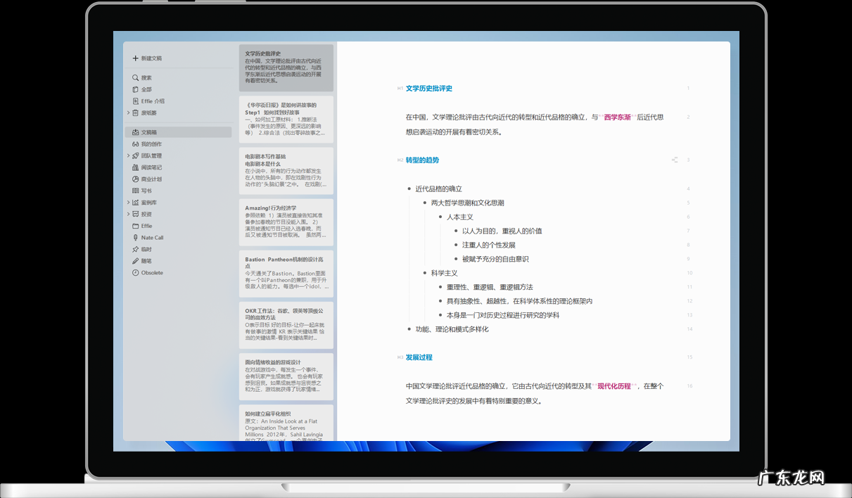 盘点各家云笔记应用 云笔记安全吗