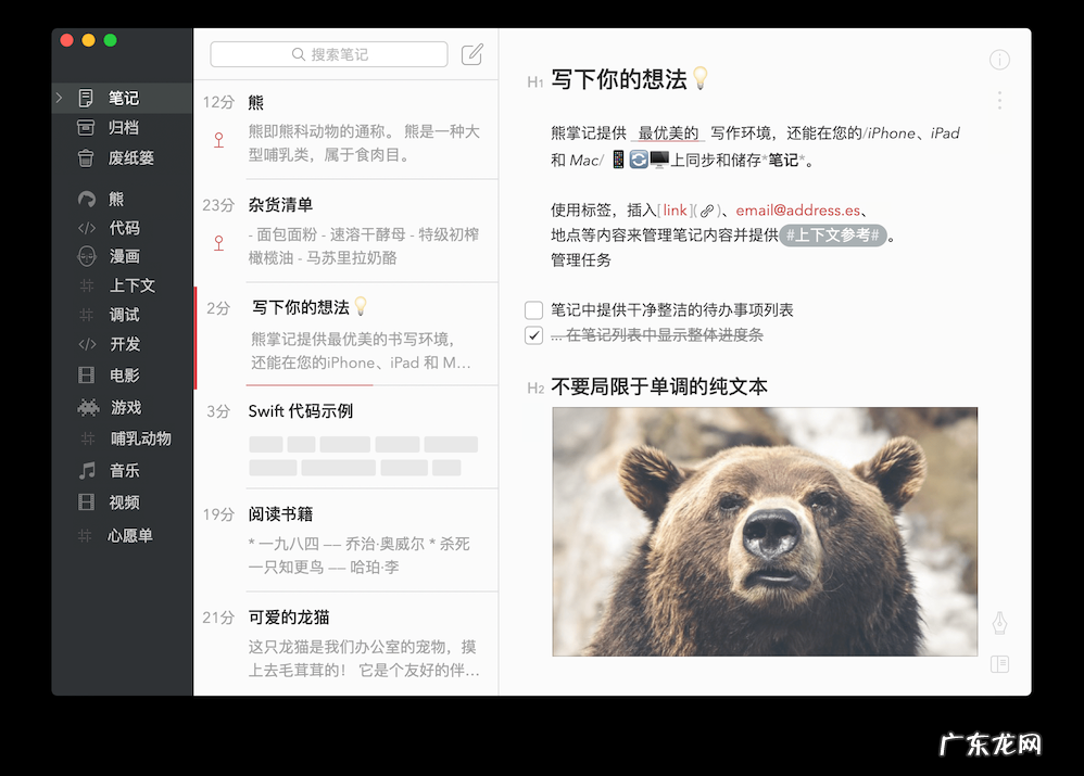 盘点各家云笔记应用 云笔记安全吗
