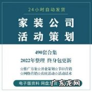 家装公司营销教程书籍 家装公司营销教程