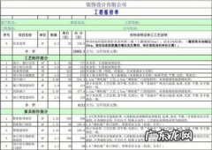 家装报价软件,源码 家装报价软件