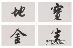 容易招财的字三个字 容易招财的字