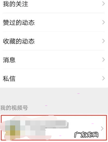 微信视频号私密账号怎么打开微信视频号私密账号设置方法,微信公众号是不是私人空间?