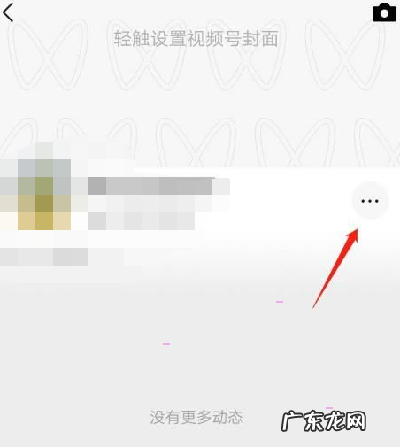 微信视频号私密账号怎么打开微信视频号私密账号设置方法,微信公众号是不是私人空间?