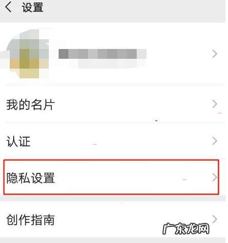微信视频号私密账号怎么打开微信视频号私密账号设置方法,微信公众号是不是私人空间?
