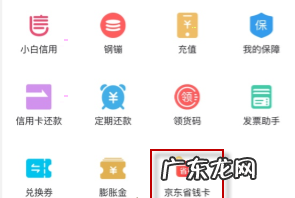 京东省钱卡在哪里京东省钱卡入口分享,京东1元购入口在哪里?