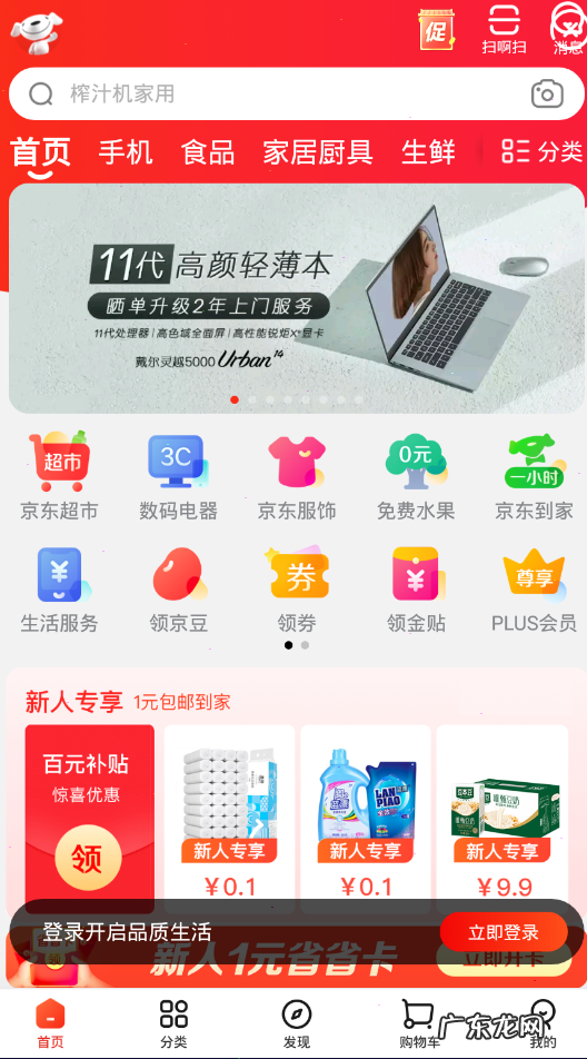 京东省钱卡在哪里京东省钱卡入口分享,京东1元购入口在哪里?