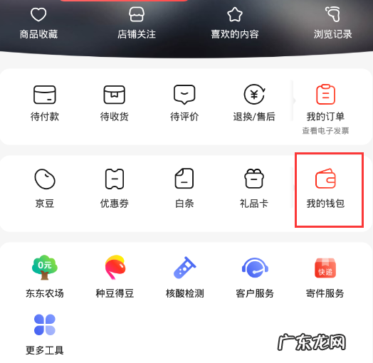 京东省钱卡在哪里京东省钱卡入口分享,京东1元购入口在哪里?