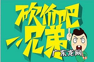 拼多多砍价是真的假的？帮别人砍价安全吗？