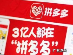 拼多多助力享免单审核多久？怎么参加助力免单活动？