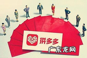拼多多九块九活动要求有哪些?九块九活动要注意什么?