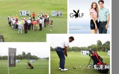 高尔夫赛事有哪些 高尔夫赛事