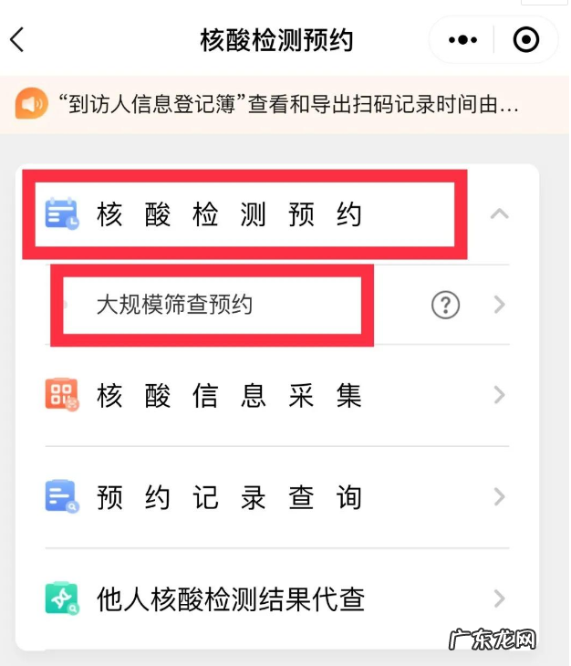 北京健康宝怎么预约核酸检测健康宝返京核酸检测预约方法,核酸检测多久拿报告？