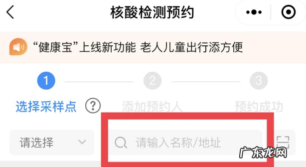 北京健康宝怎么预约核酸检测健康宝返京核酸检测预约方法,核酸检测多久拿报告？
