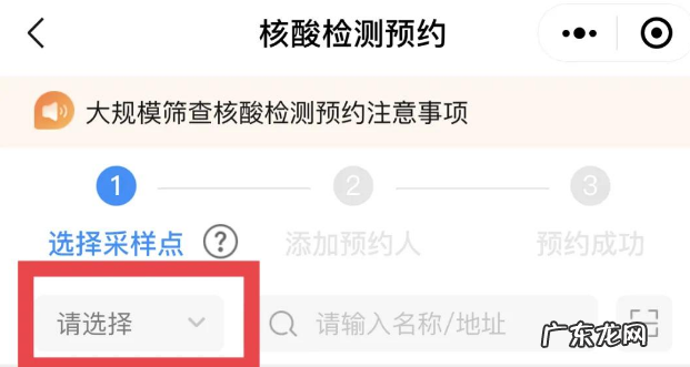 北京健康宝怎么预约核酸检测健康宝返京核酸检测预约方法,核酸检测多久拿报告？