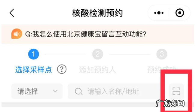 北京健康宝怎么预约核酸检测健康宝返京核酸检测预约方法,核酸检测多久拿报告？