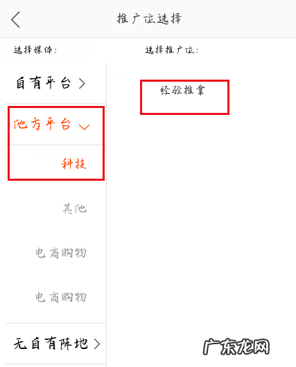 淘宝联盟怎么设置默认推广位?推广方法有哪些?