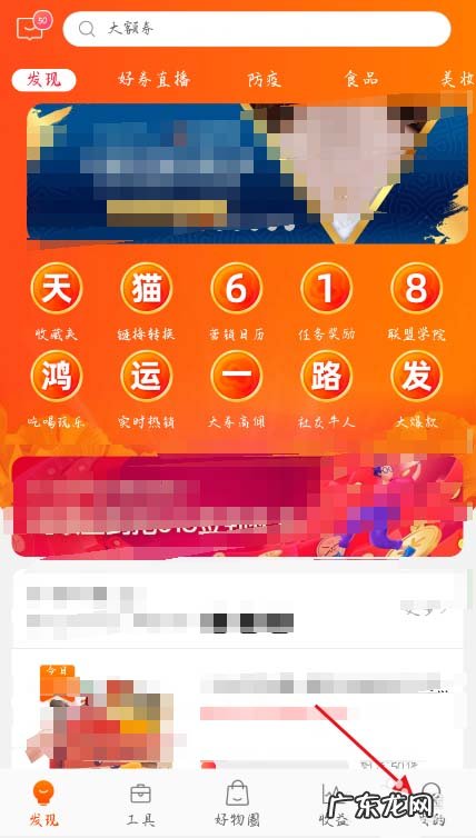 淘宝联盟怎么设置默认推广位?推广方法有哪些?