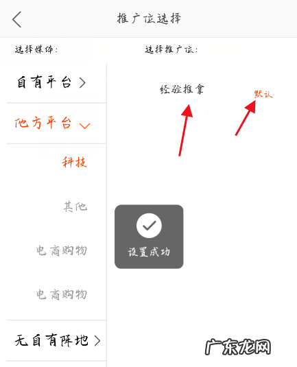 淘宝联盟怎么设置默认推广位?推广方法有哪些?