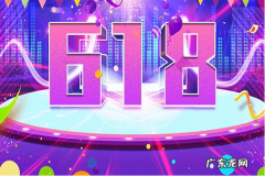 淘宝618购物津贴可以叠加使用吗？怎么算？