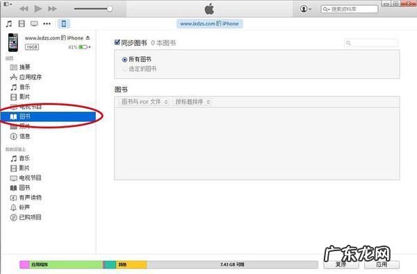 苹果手机打开epub文件 epub是什么格式怎么打开