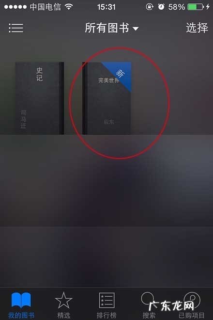 苹果手机打开epub文件 epub是什么格式怎么打开