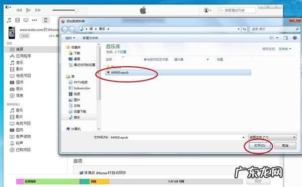 苹果手机打开epub文件 epub是什么格式怎么打开