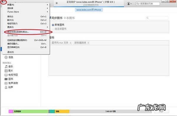 苹果手机打开epub文件 epub是什么格式怎么打开