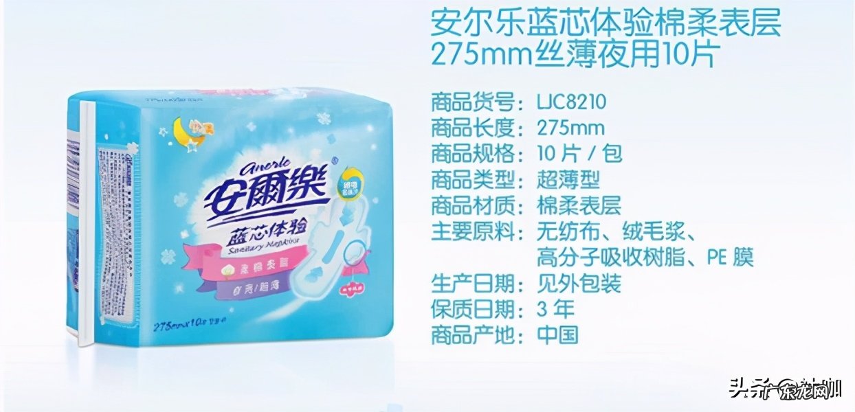 2021年卫生巾品牌排行榜前十名 卫生巾什么牌子好用