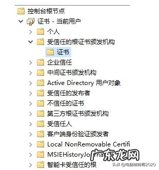 附处理方法 网络安全证书已过期或不可信怎么办