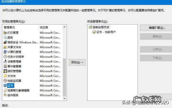 附处理方法 网络安全证书已过期或不可信怎么办