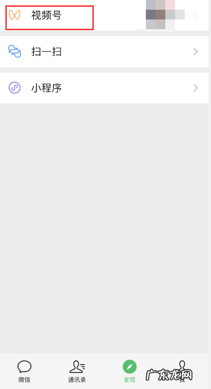 微信视频号私密账号怎么解除微信视频号私密账号取消方法,微信设为私密照片别人能看到吗?