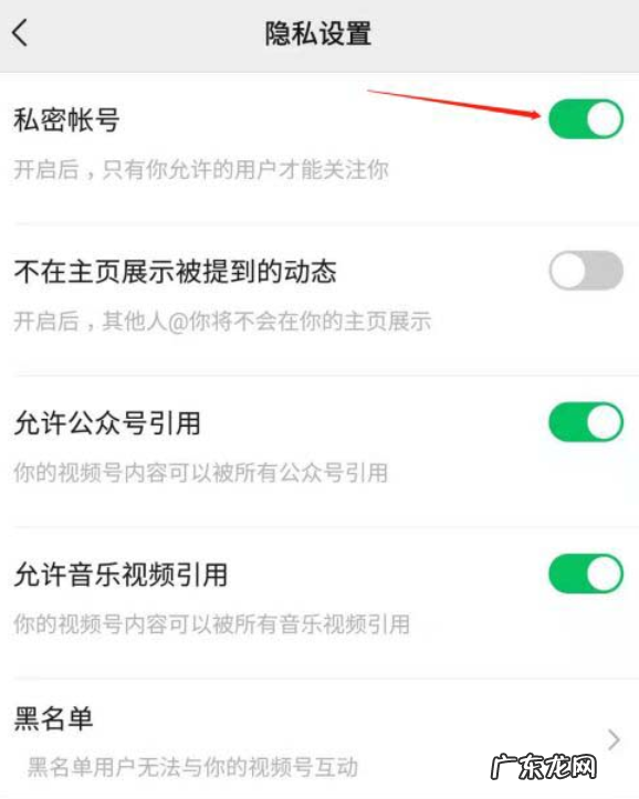 微信视频号私密账号怎么解除微信视频号私密账号取消方法,微信设为私密照片别人能看到吗?