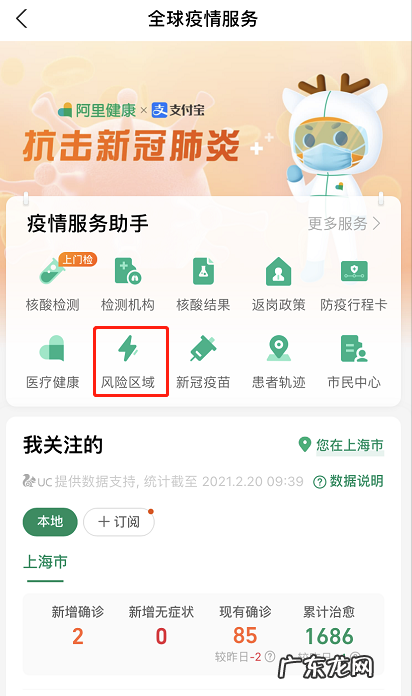 支付宝怎么查看风险区域支付宝查询风险等级步骤,支付宝财富水平划分?