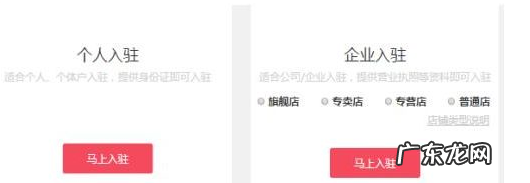 怎么开拼多多网店详细步骤有哪些?如何在拼多多开店?