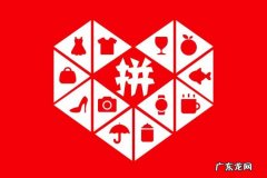 拼多多有没有砍价神器？微信群的砍价软件是真是假？