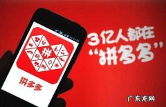 拼多多店铺审核要多久？入驻拼多多有哪些资质要求？