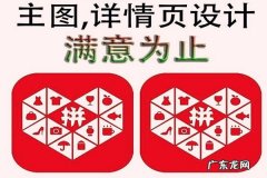 拼多多主图如何做尺寸？官方是怎么要求的？