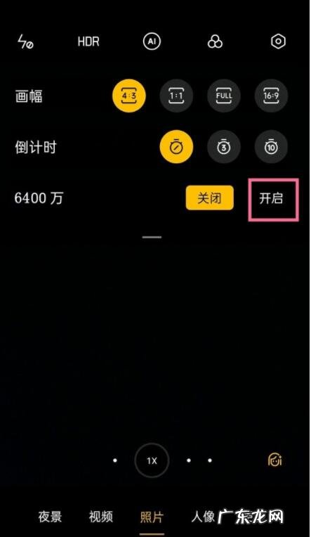 opporeno5pro怎么开启6400万像素opporeno5pro开启6400万像素教程,opporeno3pro怎么读?