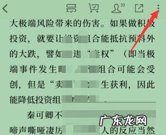 微信读书怎么关闭私密想法,微信设为私密照片别人能看到吗?
