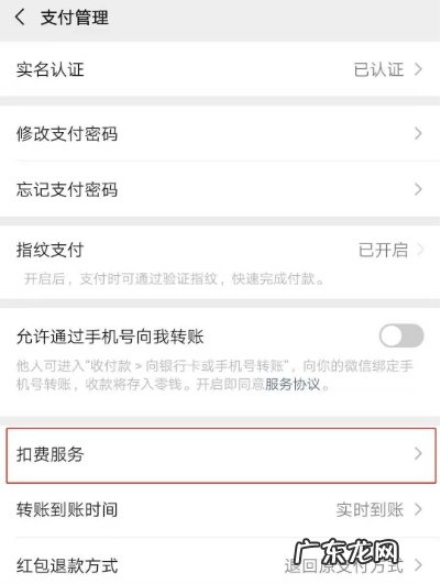 微信怎么关闭小米儿童会员自动续费,小米会员微信自动续费取消?