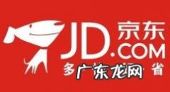 京东怎么解绑腾讯视频账号,京东账号如何解绑手机？