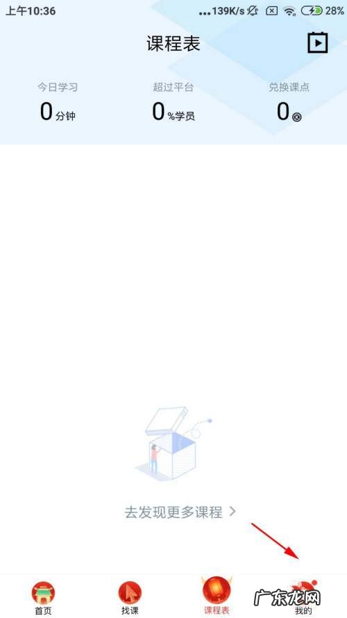 腾讯课堂如何查看余额明细,微信余额查询?