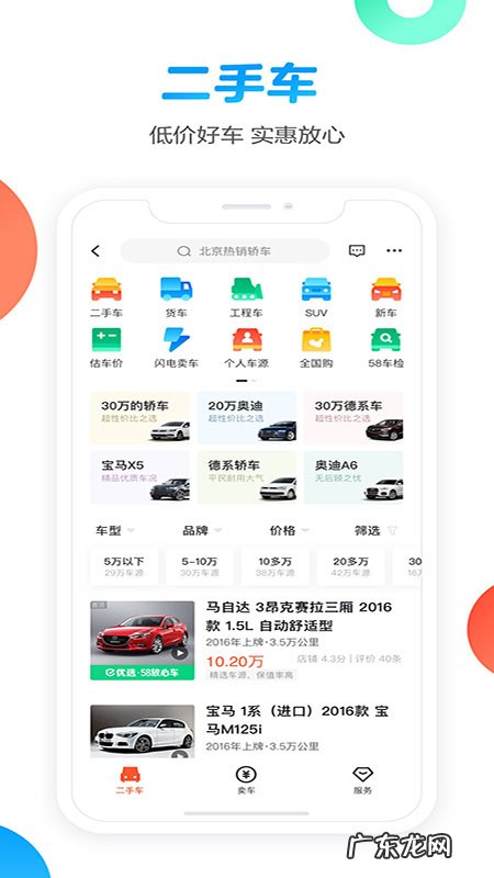 2021年租房软件排行榜 找房子用什么软件好