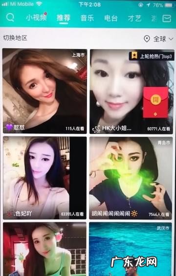 映客直播图文教程分享 苹果手机直播王者荣耀用什么软件