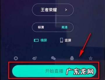 映客直播图文教程分享 苹果手机直播王者荣耀用什么软件
