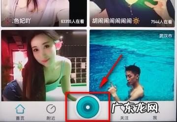 映客直播图文教程分享 苹果手机直播王者荣耀用什么软件